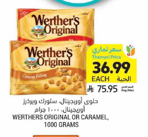 available at أسواق التميمي in مملكة العربية السعودية, السعودية, سعودية - الرياض