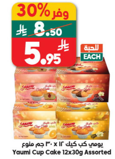 available at Dukan in KSA, Saudi Arabia, Saudi - Jeddah
