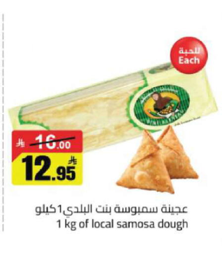 available at مخازن هايبرماركت in مملكة العربية السعودية, السعودية, سعودية - تبوك