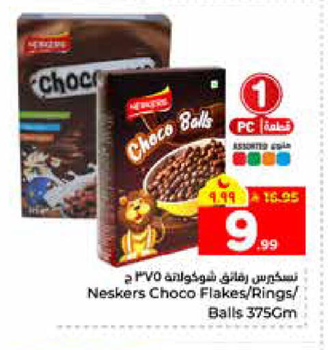 available at هايبر الوفاء in مملكة العربية السعودية, السعودية, سعودية - الرياض