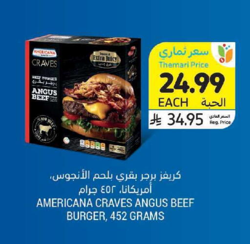 available at أسواق التميمي in مملكة العربية السعودية, السعودية, سعودية - الرياض