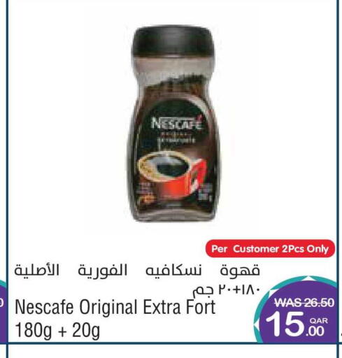 available at ميغا مارت in قطر - الخور