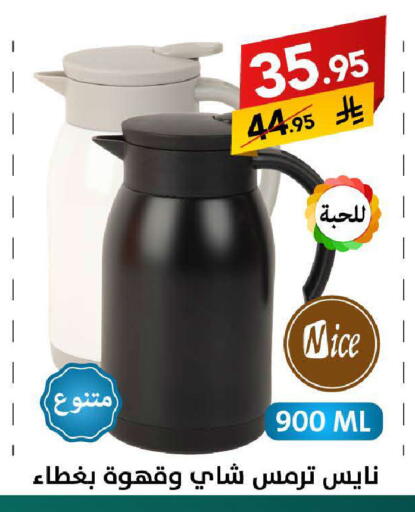 available at على كيفك in مملكة العربية السعودية, السعودية, سعودية - تبوك