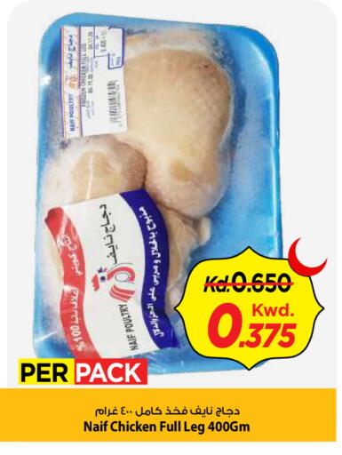 available at Mark & Save in Kuwait - Kuwait City