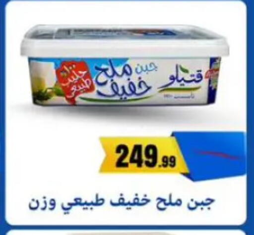 available at مارت فيل in Egypt - القاهرة