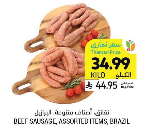 available at أسواق التميمي in مملكة العربية السعودية, السعودية, سعودية - الرياض