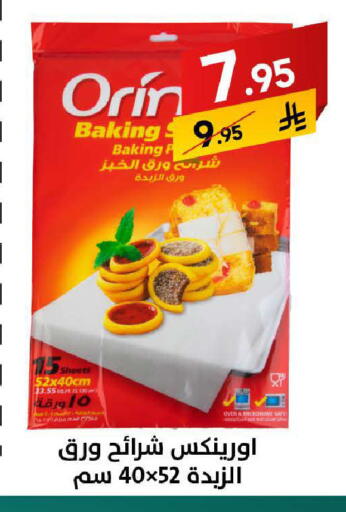 available at على كيفك in مملكة العربية السعودية, السعودية, سعودية - سكاكا