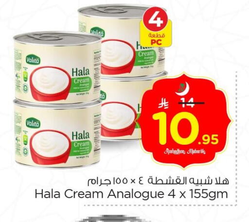 available at Nesto in KSA, Saudi Arabia, Saudi - Jubail