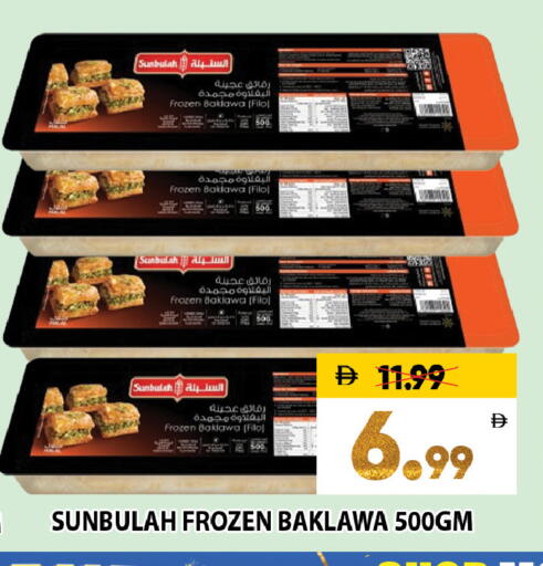 available at ليبتس هايبرماركت in الإمارات العربية المتحدة , الامارات - ٱلْعَيْن‎