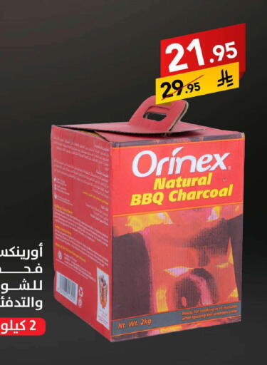 available at على كيفك in مملكة العربية السعودية, السعودية, سعودية - الخبر‎