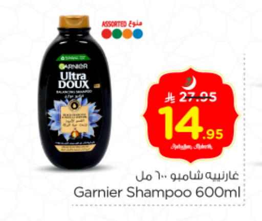 available at نستو in مملكة العربية السعودية, السعودية, سعودية - الخرج