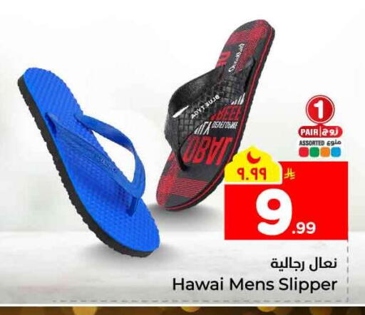 available at Hyper Al Wafa in KSA, Saudi Arabia, Saudi - Jeddah