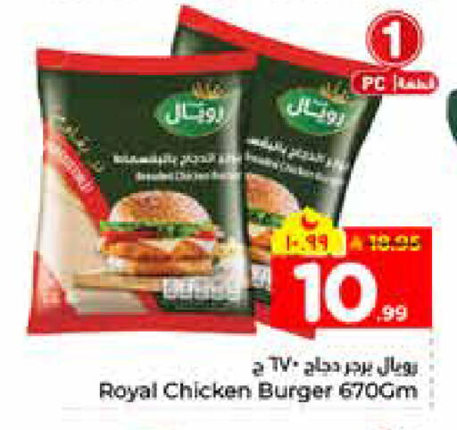 available at هايبر الوفاء in مملكة العربية السعودية, السعودية, سعودية - الرياض