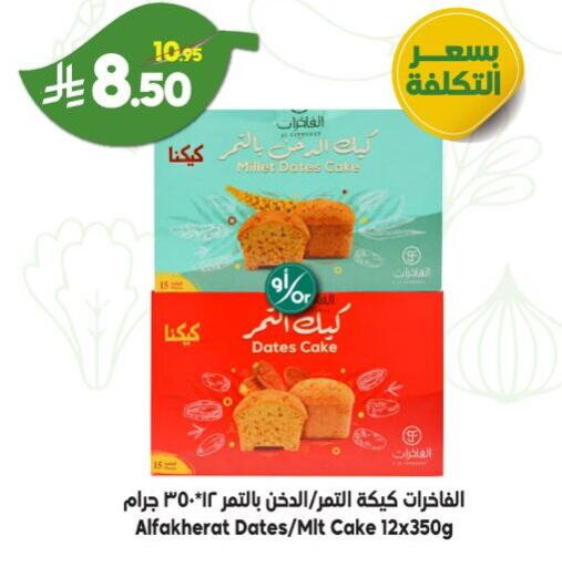 available at Dukan in KSA, Saudi Arabia, Saudi - Jeddah