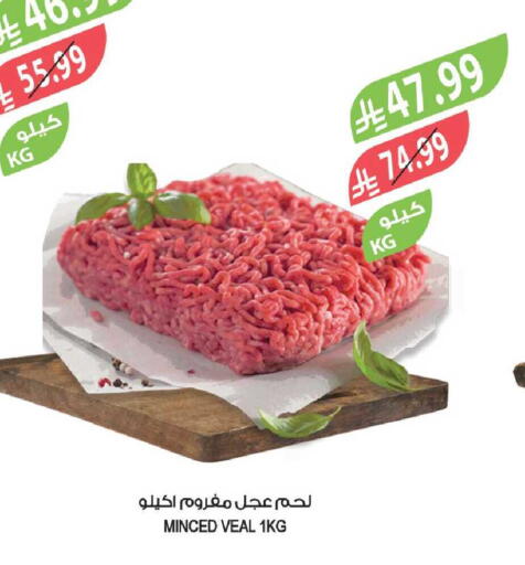 available at المزرعة in مملكة العربية السعودية, السعودية, سعودية - الخبر‎