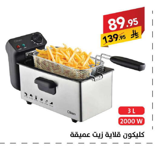 available at على كيفك in مملكة العربية السعودية, السعودية, سعودية - الرياض