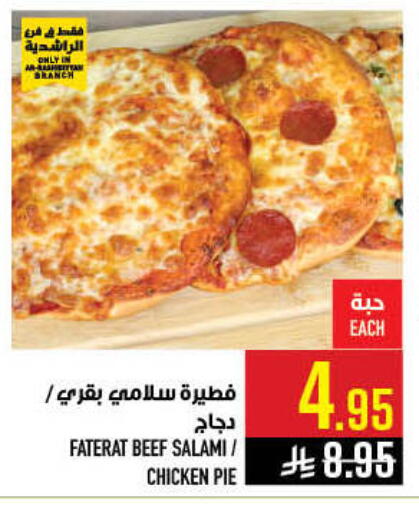 available at أبراج هايبر ماركت in مملكة العربية السعودية, السعودية, سعودية - مكة المكرمة