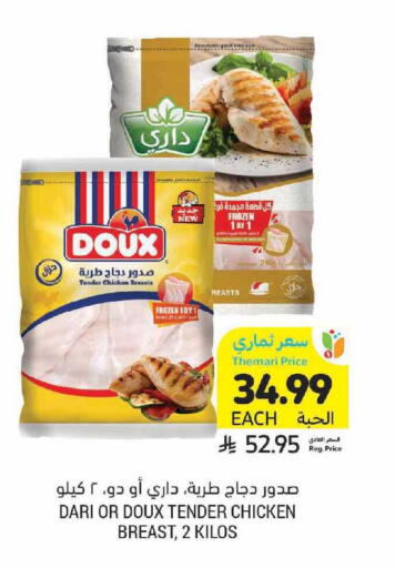 available at أسواق التميمي in مملكة العربية السعودية, السعودية, سعودية - الرياض