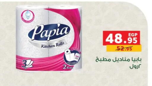 available at بنده in Egypt - القاهرة