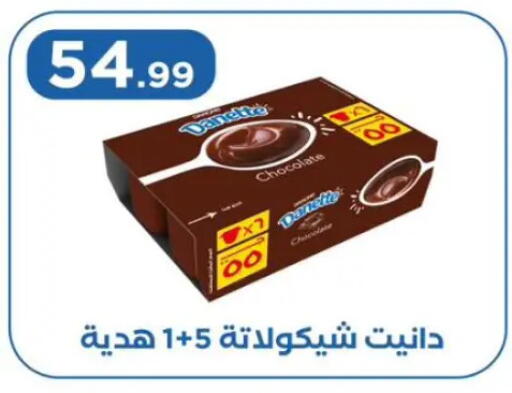 available at المحلاوي ستورز in Egypt - القاهرة