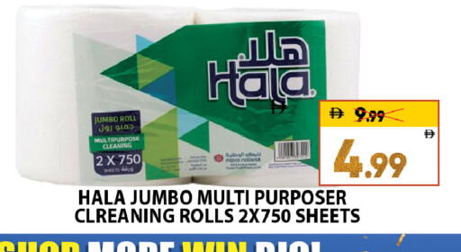 available at Leptis Hypermarket  in UAE - Al Ain