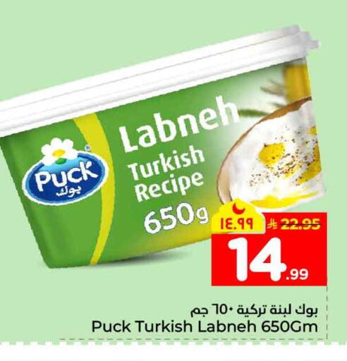 available at Hyper Al Wafa in KSA, Saudi Arabia, Saudi - Mecca