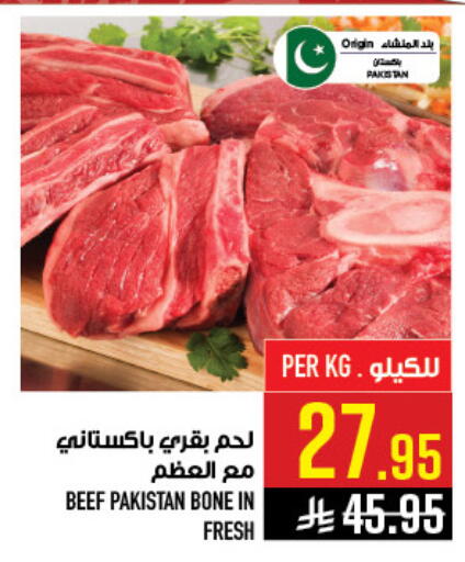 available at أبراج هايبر ماركت in مملكة العربية السعودية, السعودية, سعودية - مكة المكرمة