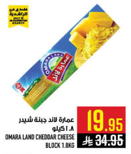 available at أبراج هايبر ماركت in مملكة العربية السعودية, السعودية, سعودية - مكة المكرمة