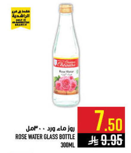 available at Abraj Hypermarket in KSA, Saudi Arabia, Saudi - Mecca