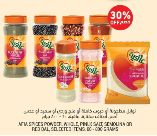 Pepper Garlic available at أسواق التميمي in مملكة العربية السعودية, السعودية, سعودية - الرياض