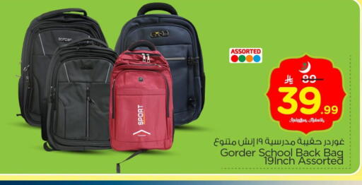 available at نستو in مملكة العربية السعودية, السعودية, سعودية - الخبر‎