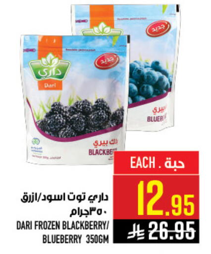 Blackberry Blueberry BlueBerry available at Abraj Hypermarket in KSA, Saudi Arabia, Saudi - Mecca