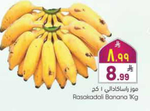 Banana available at City Flower in KSA, Saudi Arabia, Saudi - Jubail