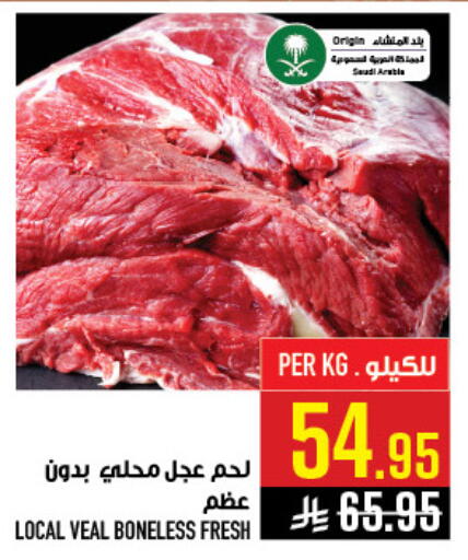 available at أبراج هايبر ماركت in مملكة العربية السعودية, السعودية, سعودية - مكة المكرمة