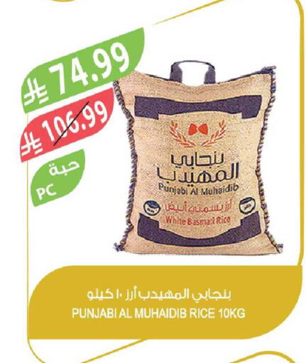 available at المزرعة in مملكة العربية السعودية, السعودية, سعودية - الرياض