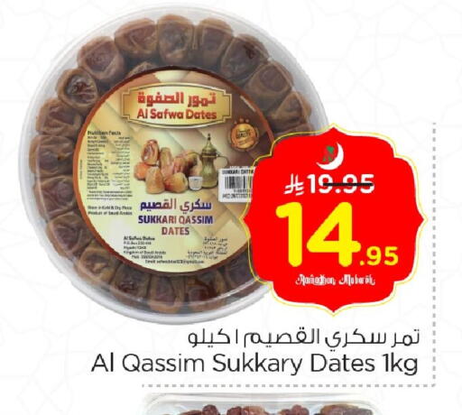 available at Nesto in KSA, Saudi Arabia, Saudi - Al Khobar