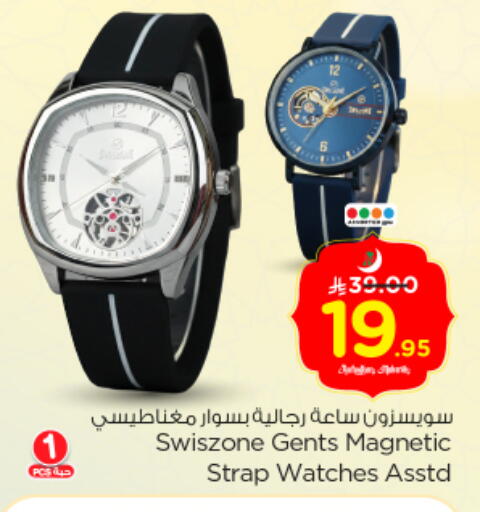 available at نستو in مملكة العربية السعودية, السعودية, سعودية - الرياض