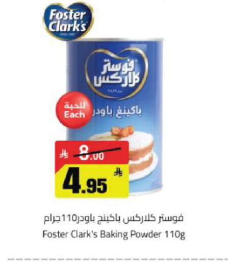 available at مخازن هايبرماركت in مملكة العربية السعودية, السعودية, سعودية - تبوك