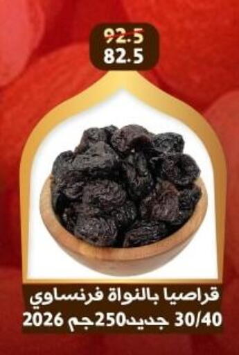 available at Awlad Goda in Egypt - Cairo