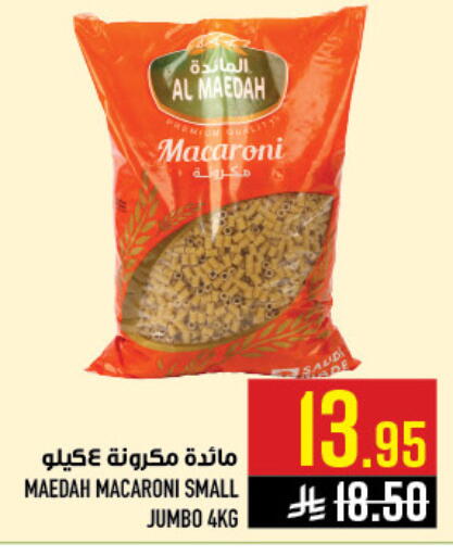 available at أبراج هايبر ماركت in مملكة العربية السعودية, السعودية, سعودية - مكة المكرمة