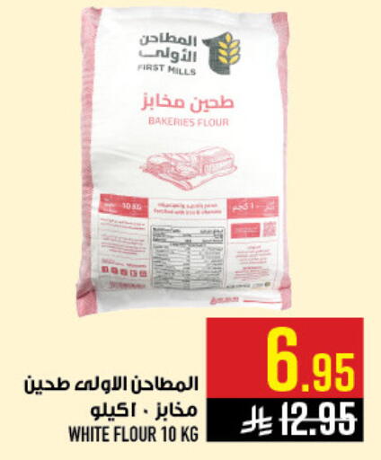 available at Abraj Hypermarket in KSA, Saudi Arabia, Saudi - Mecca