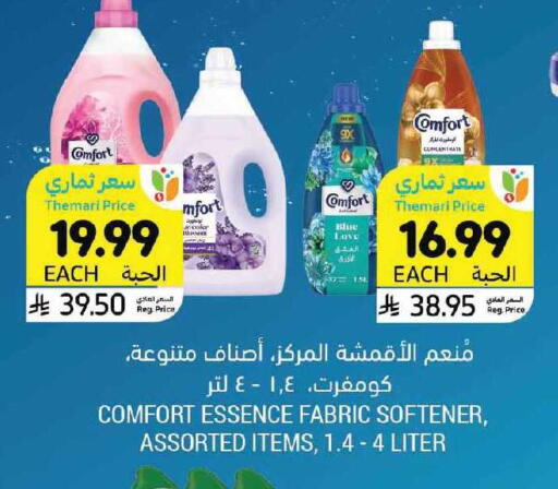 available at أسواق التميمي in مملكة العربية السعودية, السعودية, سعودية - الرياض