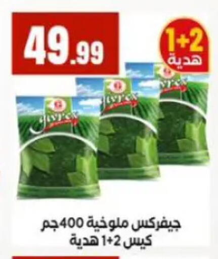 available at مارت فيل in Egypt - القاهرة