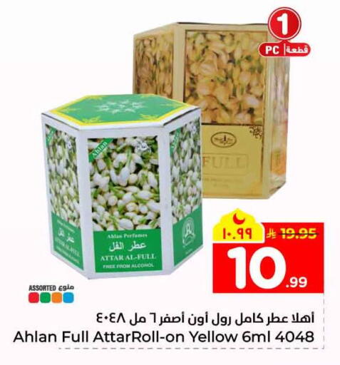 available at Hyper Al Wafa in KSA, Saudi Arabia, Saudi - Mecca