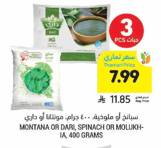 Spinach available at أسواق التميمي in مملكة العربية السعودية, السعودية, سعودية - الرياض