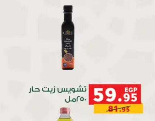 available at بنده in Egypt - القاهرة