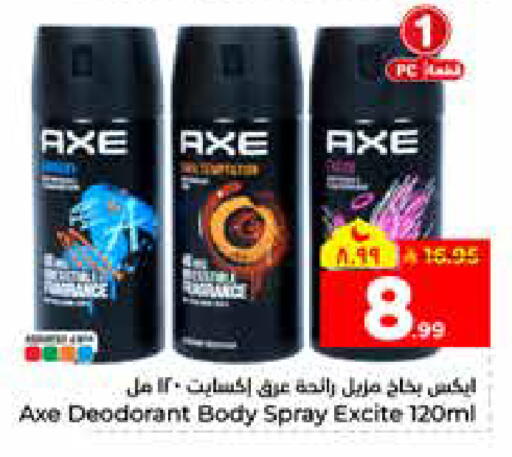 available at هايبر الوفاء in مملكة العربية السعودية, السعودية, سعودية - الرياض