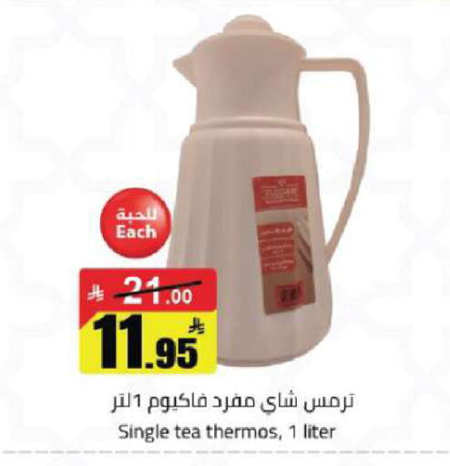 available at مخازن هايبرماركت in مملكة العربية السعودية, السعودية, سعودية - تبوك