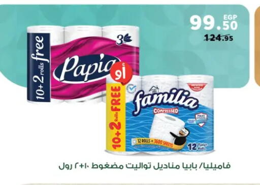 available at بنده in Egypt - القاهرة