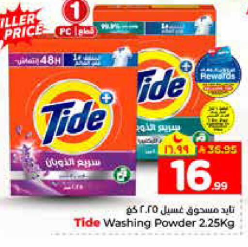 available at Hyper Al Wafa in KSA, Saudi Arabia, Saudi - Riyadh